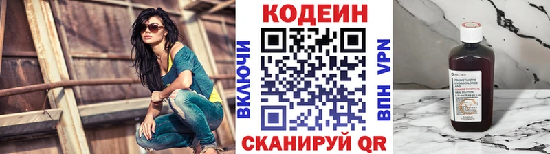 Кодеиновый сироп Lean напиток Lean (лин)  Раменское 