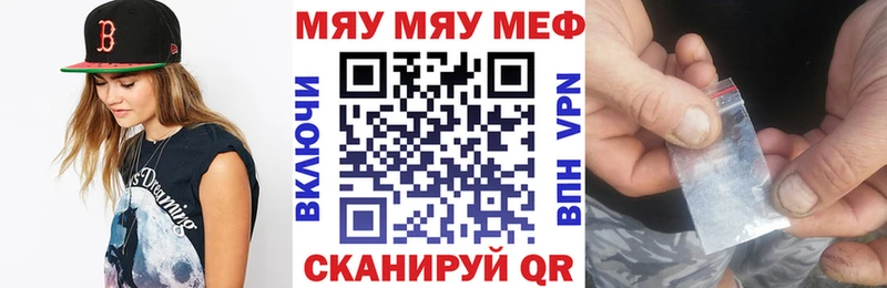 Мефедрон кристаллы  Раменское 